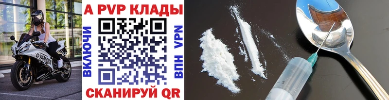 A-PVP Соль  продажа наркотиков  мега   Полярные Зори 