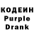 Кодеиновый сироп Lean Purple Drank Bandik TV