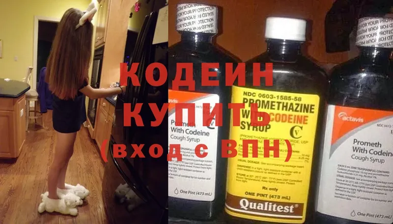 Кодеиновый сироп Lean Purple Drank Полярные Зори