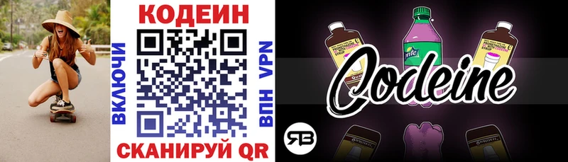 Кодеиновый сироп Lean напиток Lean (лин)  где купить наркотик  нарко площадка наркотические препараты  Полярные Зори 