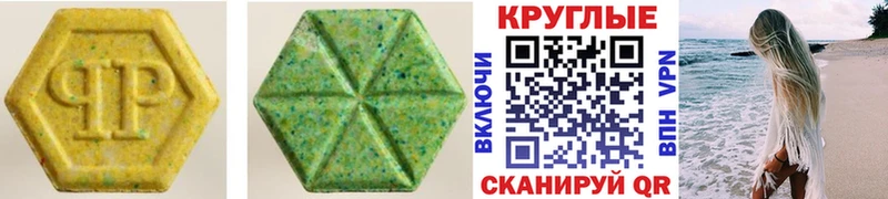 ЭКСТАЗИ 250 мг  Полярные Зори 