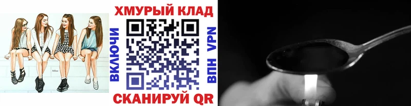купить  цена  даркнет как зайти  ГЕРОИН герыч  Полярные Зори 