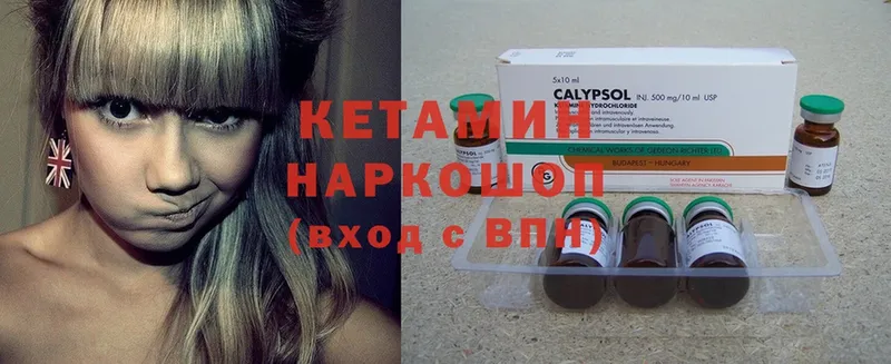 Кетамин ketamine  гидра рабочий сайт  Полярные Зори 