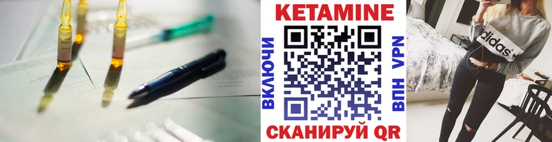 где найти   Полярные Зори  Кетамин VHQ 