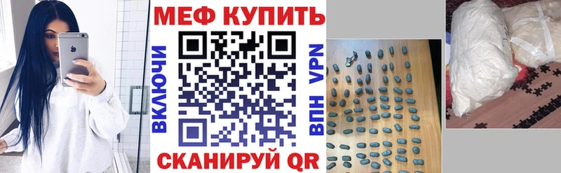 МЯУ-МЯУ мука  маркетплейс клад  Полярные Зори 