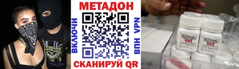 Метадон кристалл  закладки  Полярные Зори 